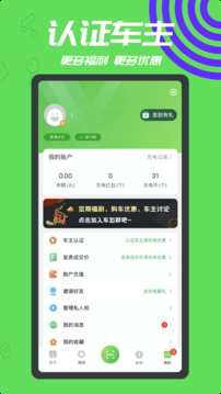 一電充電樁截圖