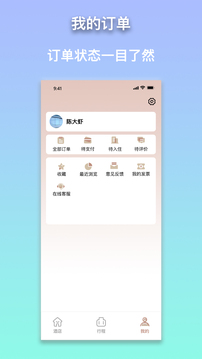 安住會截圖