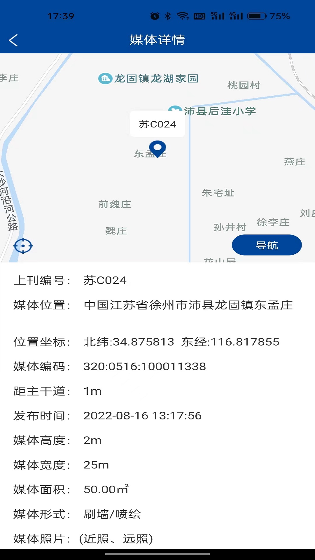 千里眼看千里截圖預(yù)覽