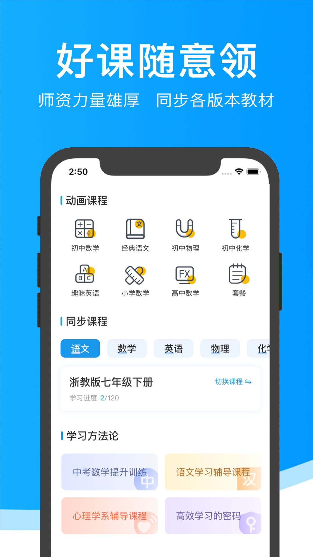 超级课堂v3.5.7截图4