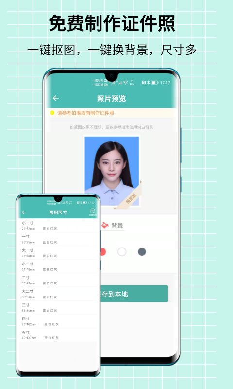 图片压缩王v2.1.1截图2