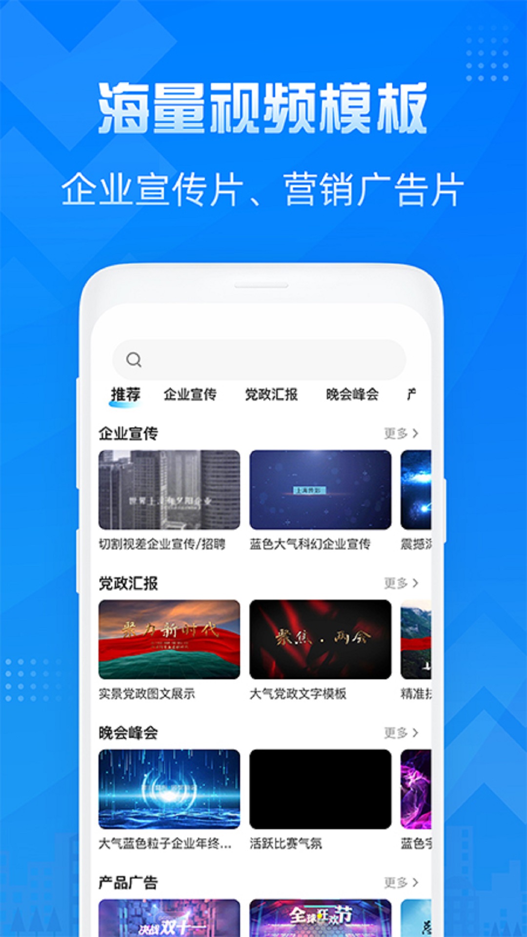 造视视频制作截图1