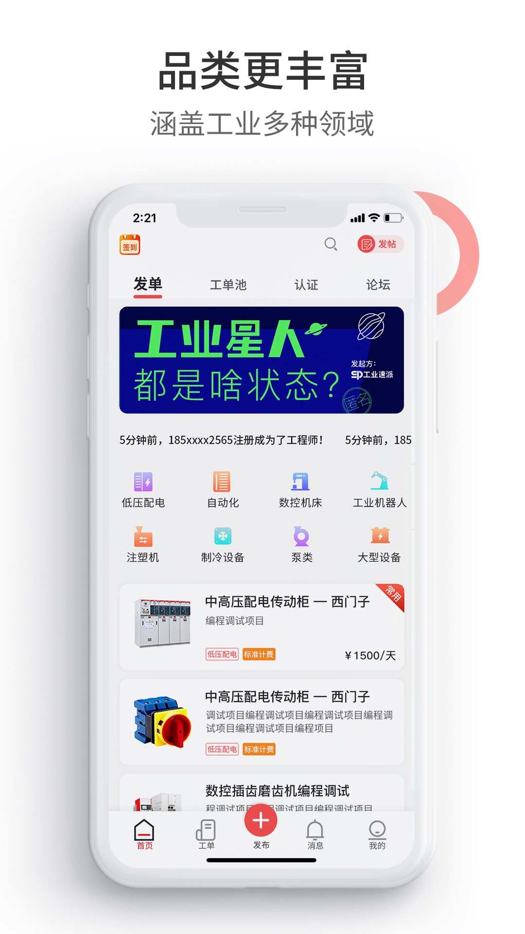 工业速派v4.7.5截图3