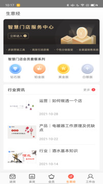 超級(jí)老板Pro版截圖
