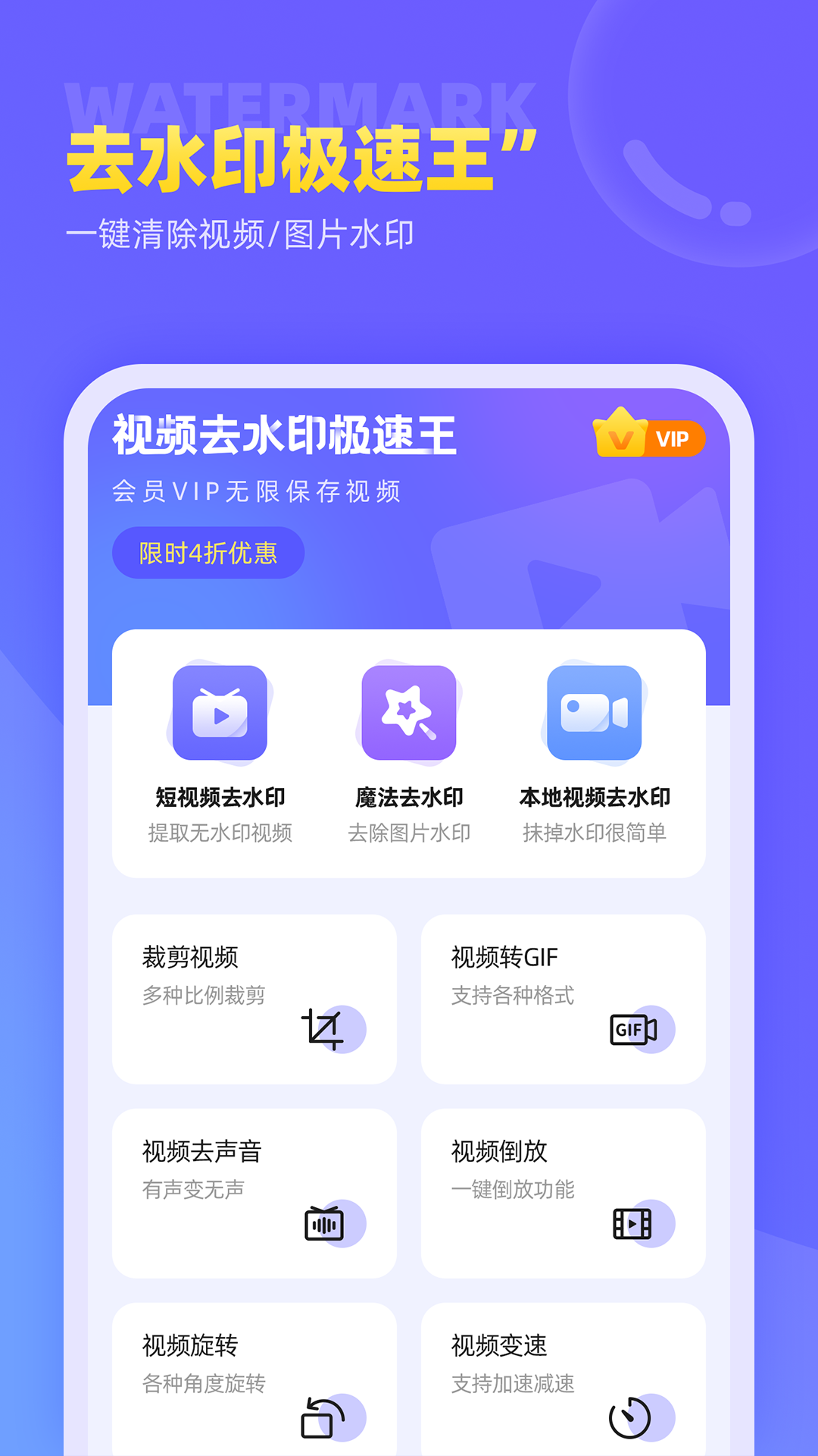 视频去水印极速王v1.1.3截图5