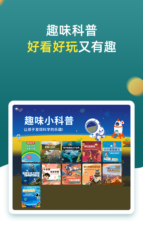 小学同步一年级v3.6.9.12截图1