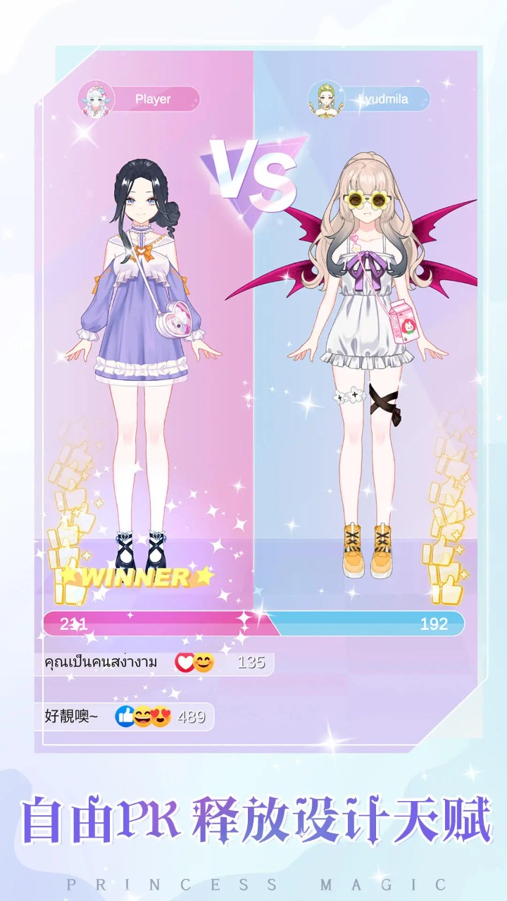 少女時尚穿搭設(shè)計截圖預(yù)覽