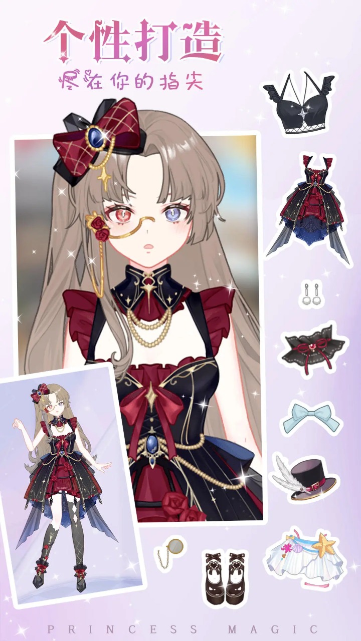 少女時尚穿搭設(shè)計截圖預(yù)覽