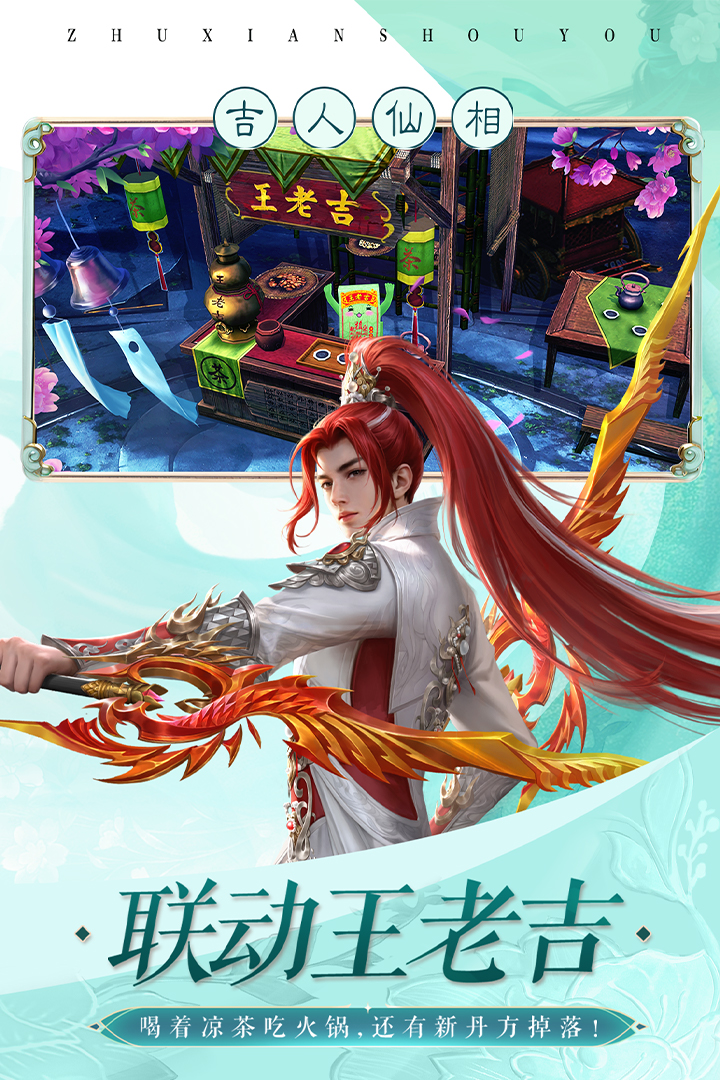 誅仙截圖預(yù)覽