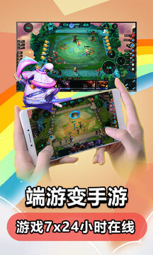 云電腦截圖