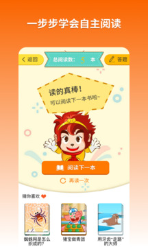悟空閱讀截圖