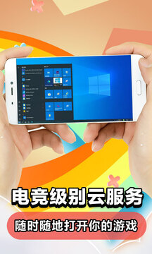 云電腦截圖