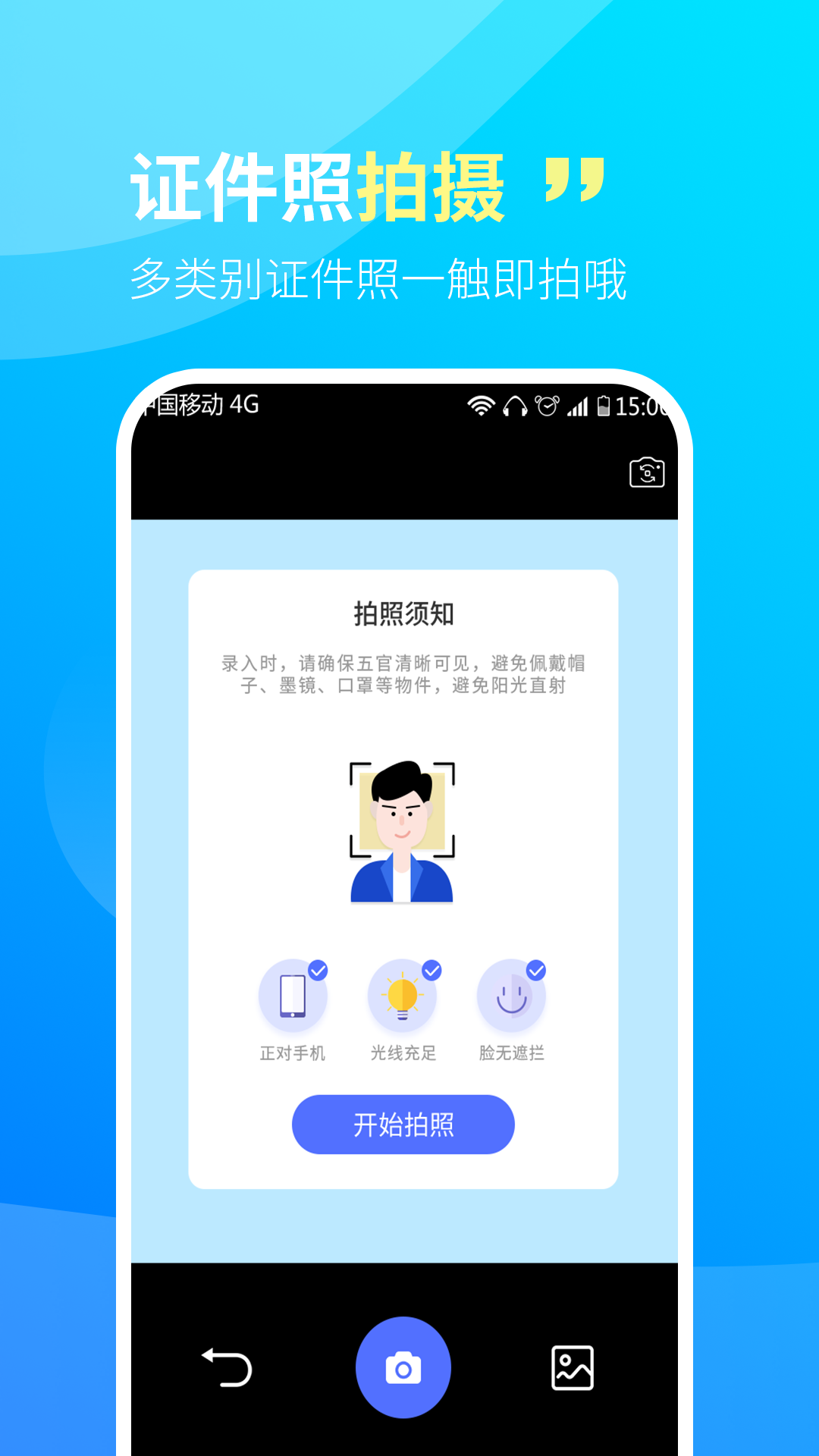 CS文字扫描王截图4