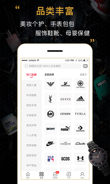 會(huì)訂貨截圖