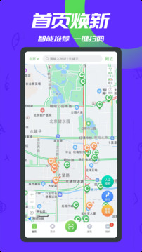 一電充電樁截圖