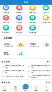 e龍巖截圖