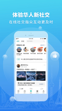 華人頭條截圖