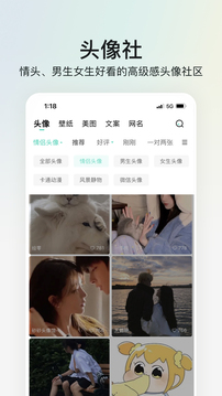 我要頭像截圖