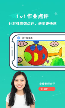 河小象美術(shù)-美術(shù)導(dǎo)員在線指導(dǎo)截圖