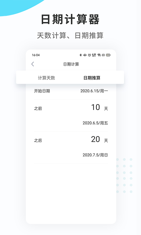 纪念日mDaysvv 1.1.9截图1