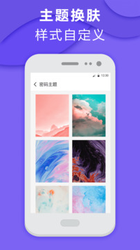 應(yīng)用隱藏軟件鎖截圖