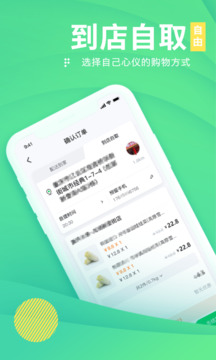 購e購-家門口的超市截圖