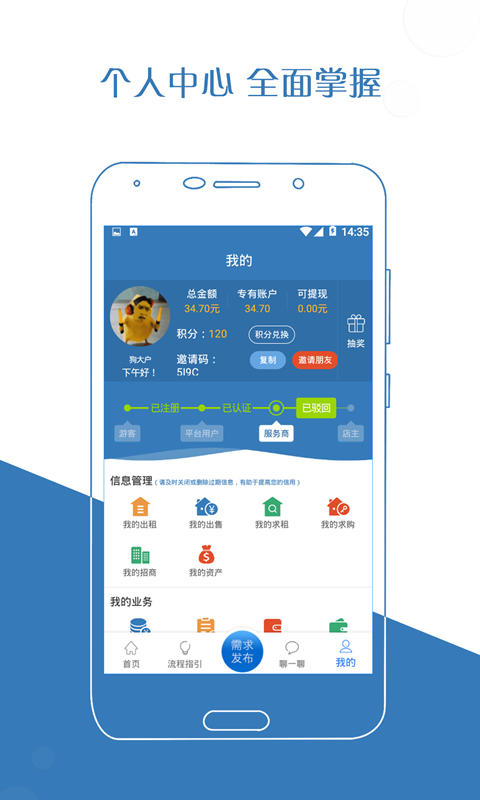 厂房在线v3.1.2-build3424-v8a截图3