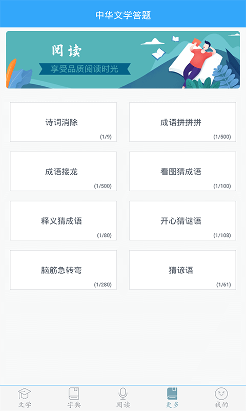 初中语文-同步助手v9.3.6截图3