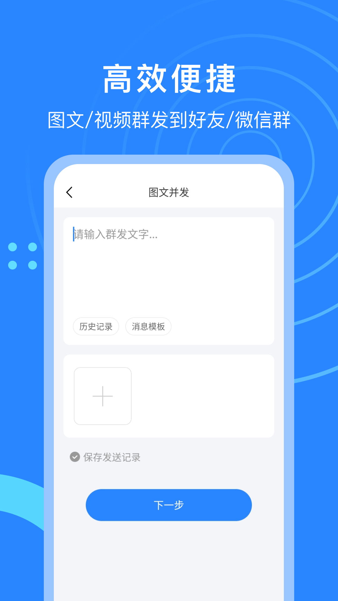 微粉猫-微商工具箱v2.1.8截图5