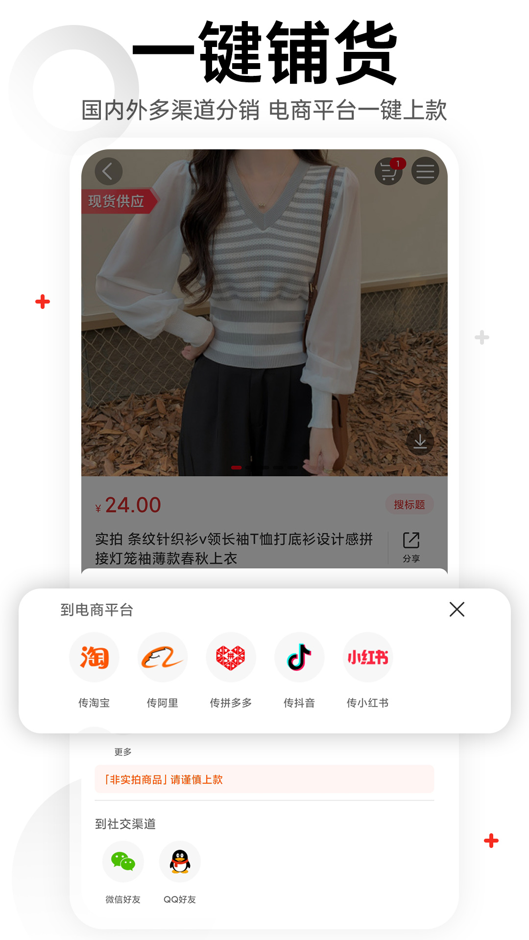 17货源-一手服装女装批发网v6.6.32截图3