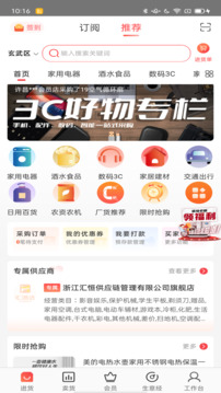超級(jí)老板Pro版截圖