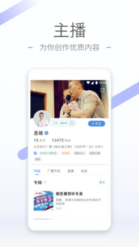 聽聽FM截圖