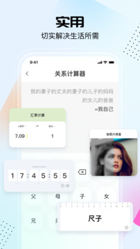 悟空工具箱截圖