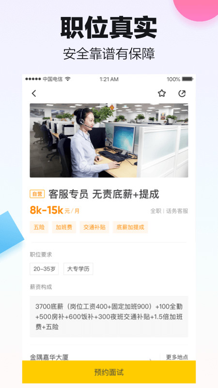 斗米截图3