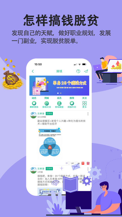 乐单身v3.6.4截图1