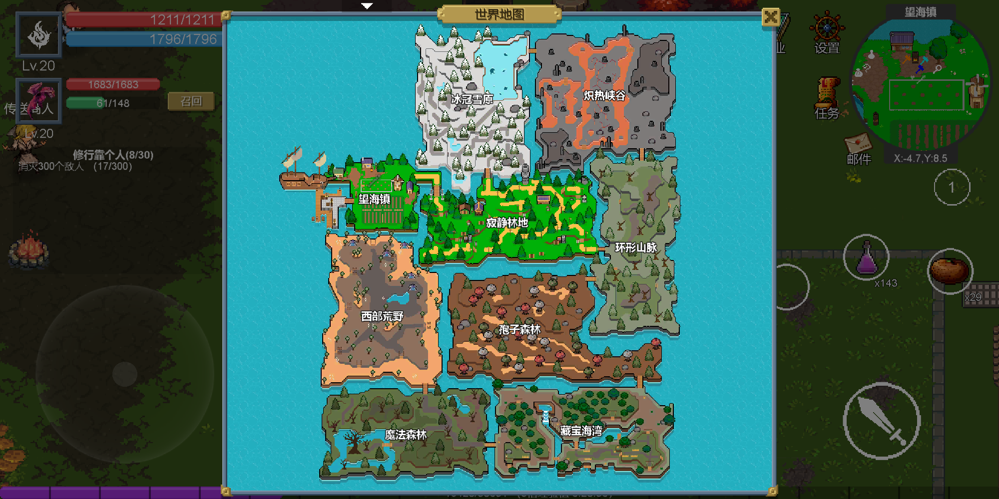 契約世界截圖預覽