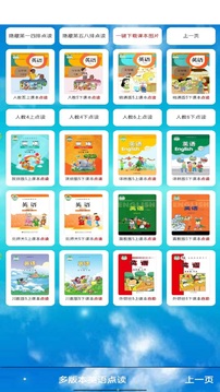 PEP五年級英語上冊截圖