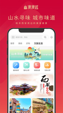 漫漫逛截圖