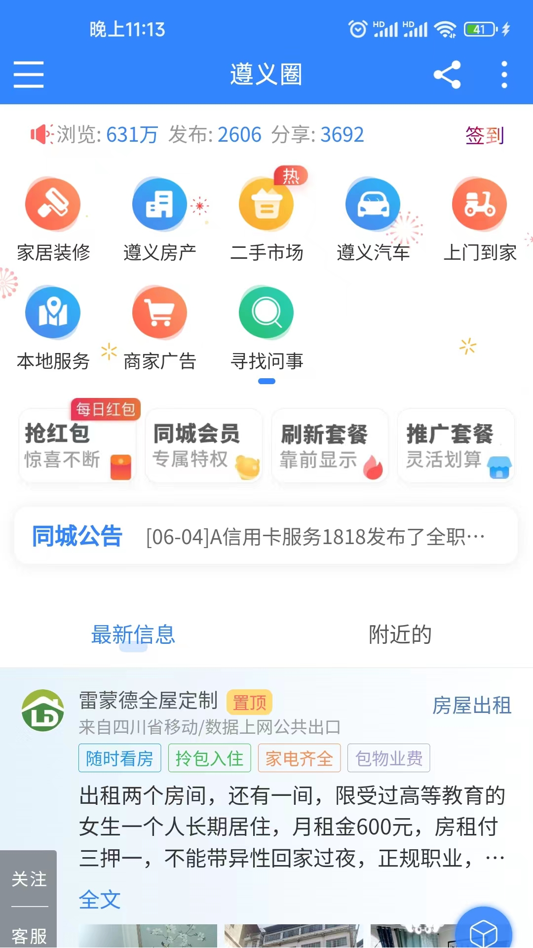 应用截图2预览