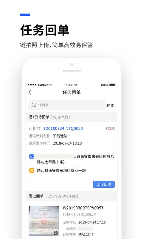 运到了v6.6.3截图2