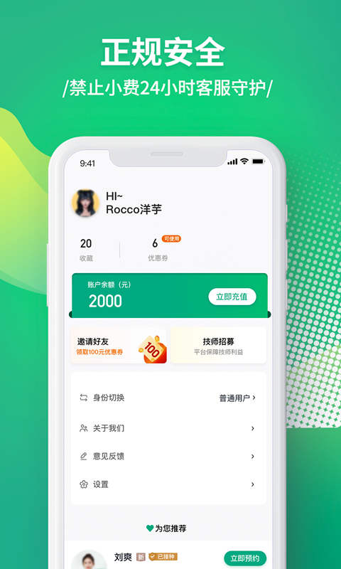 泰到位按摩截圖預(yù)覽