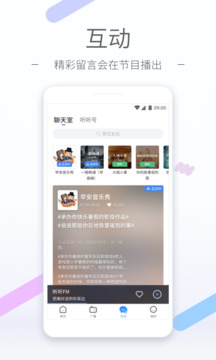 聽聽FM截圖