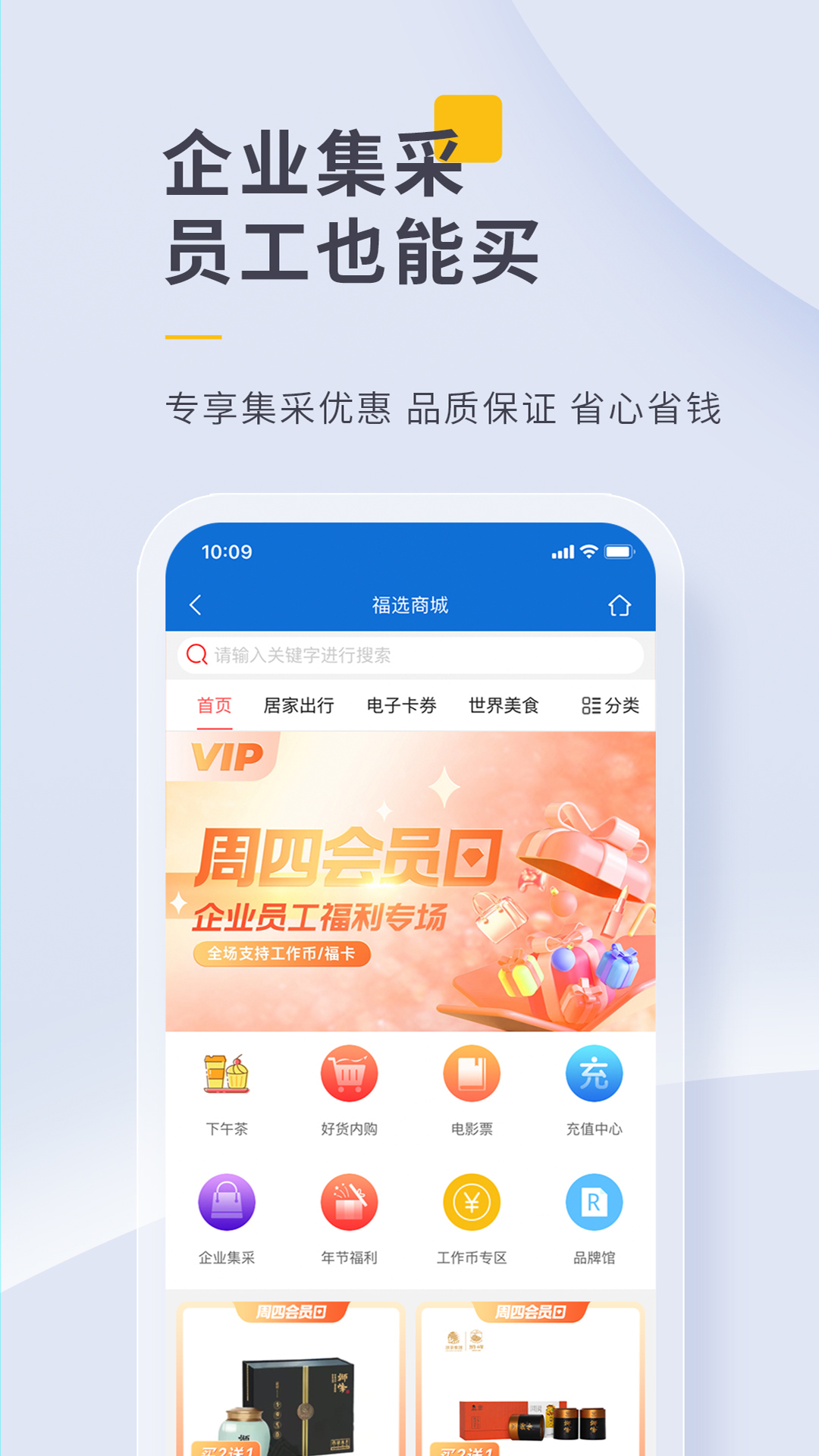 泛嘉行v9.2.5截图2