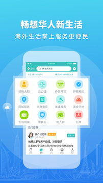 華人頭條截圖