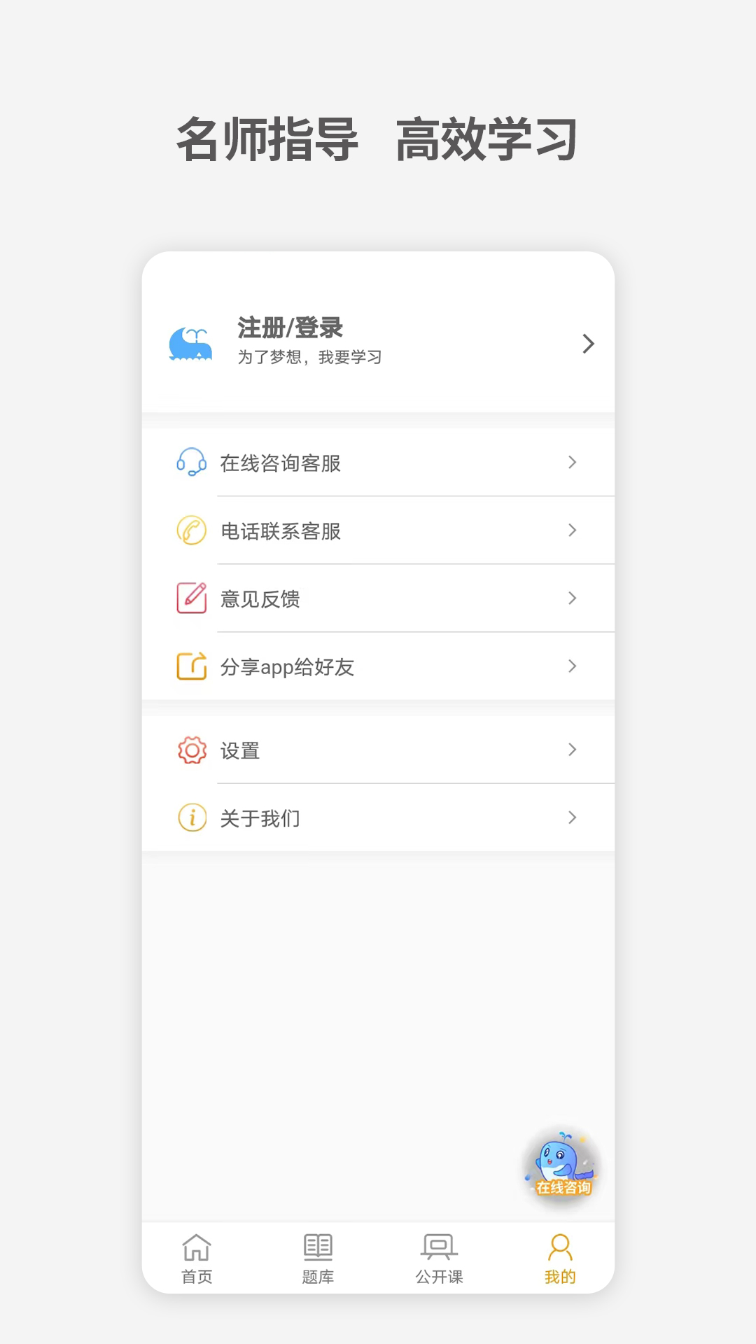 中级经济师题库宝典-新版v4.1截图3