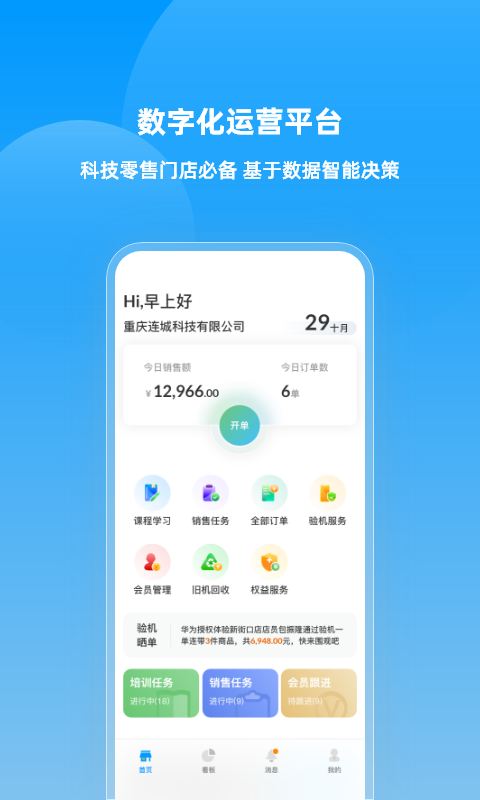 快售宝v5.4.2截图5