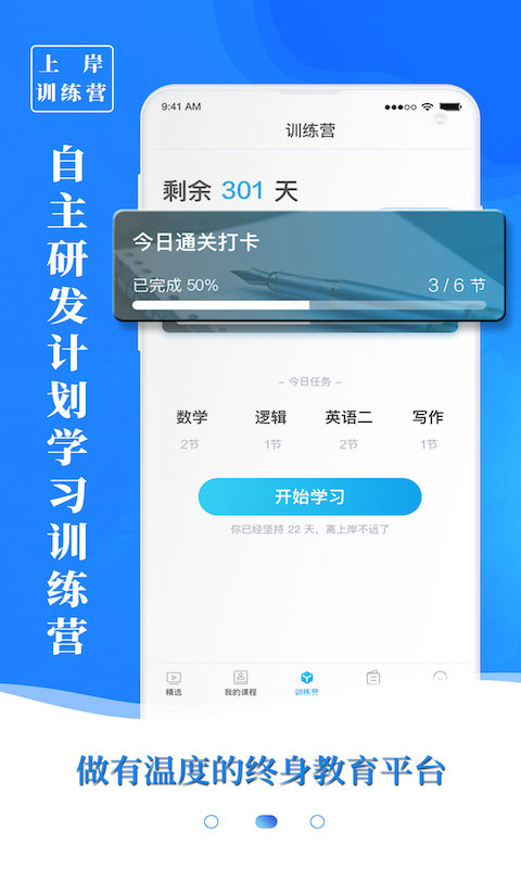 博雅汇MBAv1.5.1截图2