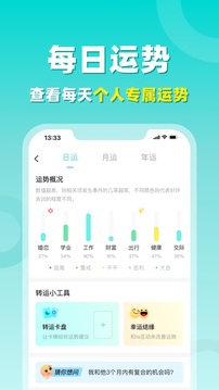 準了截圖