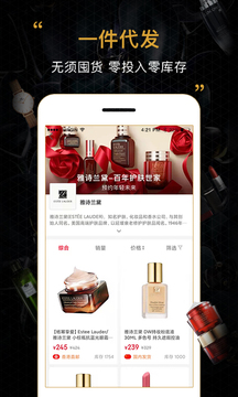 會(huì)訂貨截圖