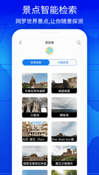 奧維3D互動(dòng)地圖-街景地圖截圖